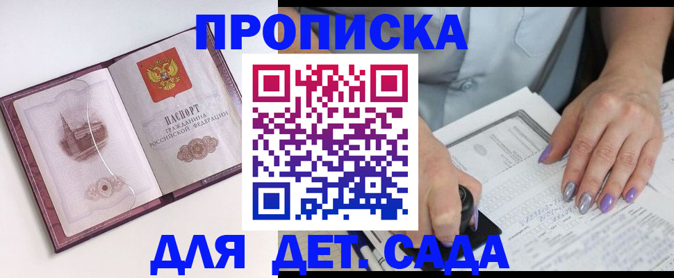 миграционный учет в Подольске