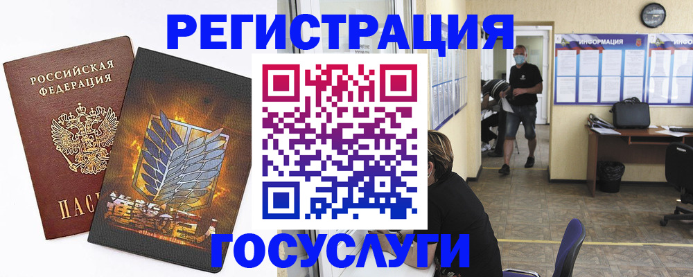 прописка иностранных граждан в Подольске